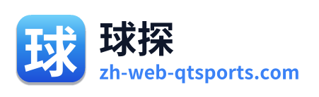 球探